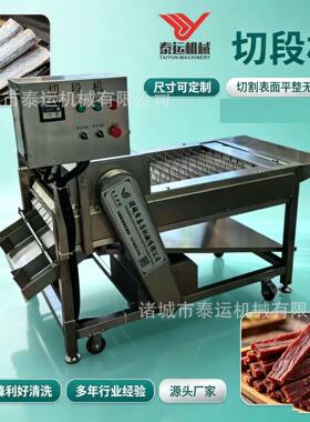 带鱼制作切断设备全自动刀鱼切割机厂家冻鲅鱼鲢鱼去头去尾机器