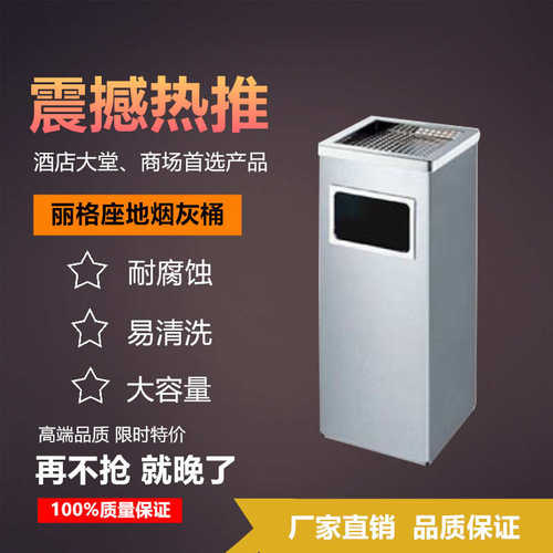 厂家供应酒店垃圾桶 正方形丽格烟灰桶 不锈钢方形垃圾桶