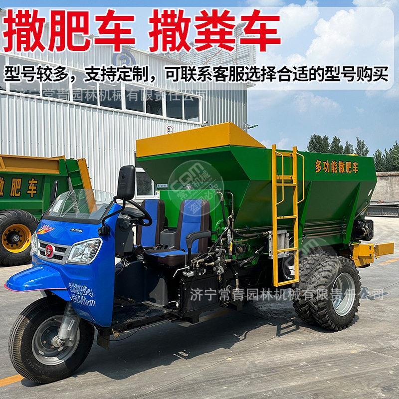 牵引式撒粪车农用三轮撒车液压门撒车全自动多功能干湿抛粪机