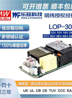 LOP-300-12/15/24//36/48/54V明纬4