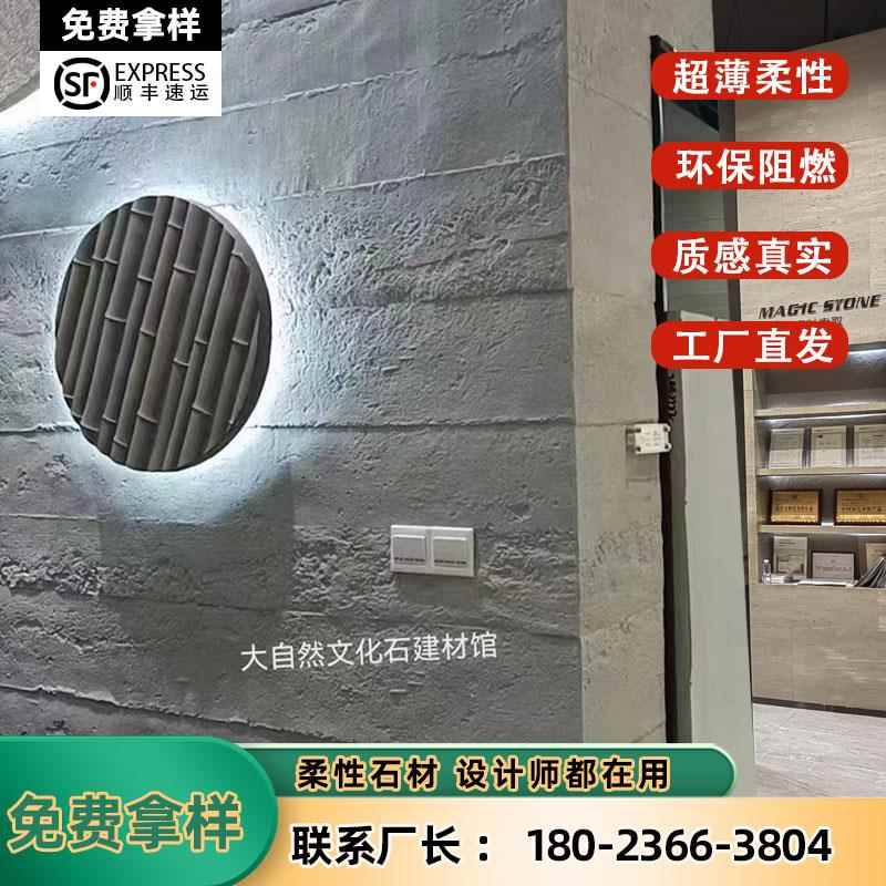网红夯土板材软质艺术摩洛轻质墙板水泥浇筑板户外装饰墙板饰面板