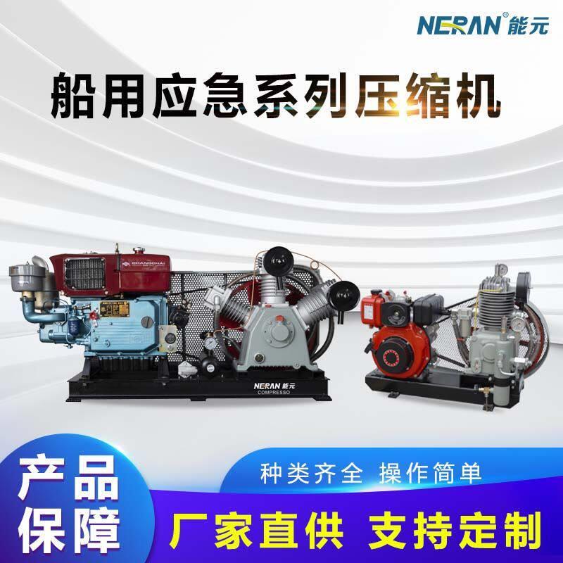 海洋工程应急压缩设备船用工业柴油润滑空气压缩设备螺杆压缩机