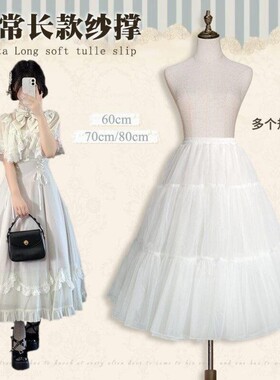 洛丽塔长裙撑lolita汉服cos内搭四层叠穿日常暴力延衬花田