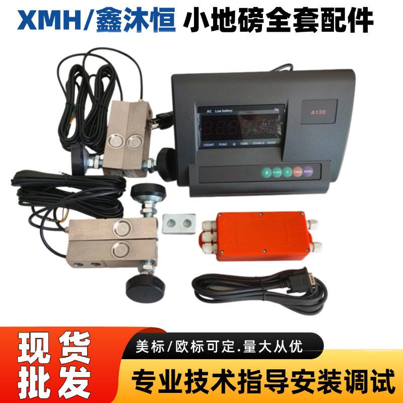 现货地磅称重传感器全套配件耀华xk3190-a12e称重显示控制器
