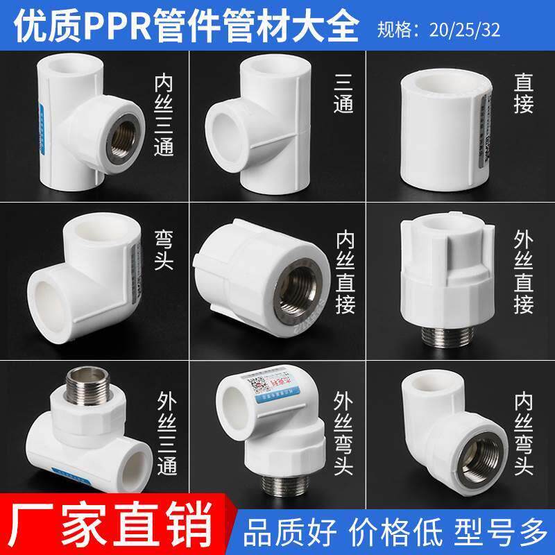 pp尺水管配件水管接口对接器活接头ppc水管接头配件4分20 6分25r5