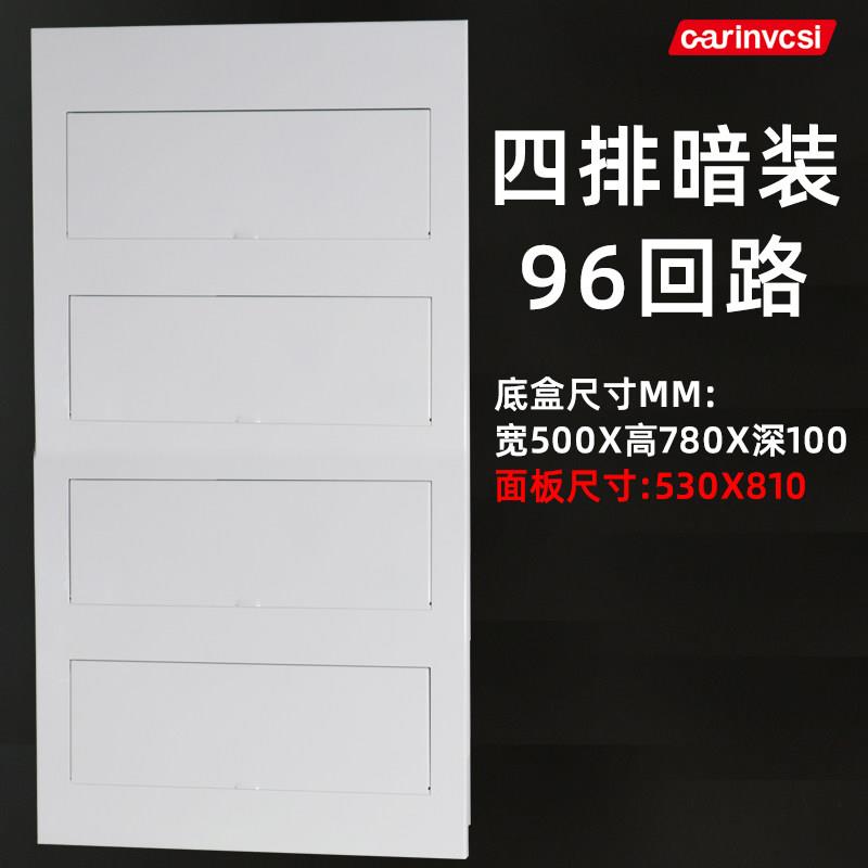 四排96位明装别墅空开配电箱48回路全铁暗装60路80路强电布线箱