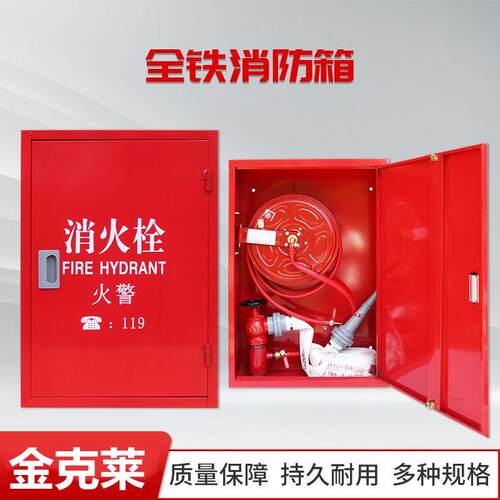 全铁红色消火栓箱消防栓箱室内外消防箱水管带卷盘灭火箱器材柜