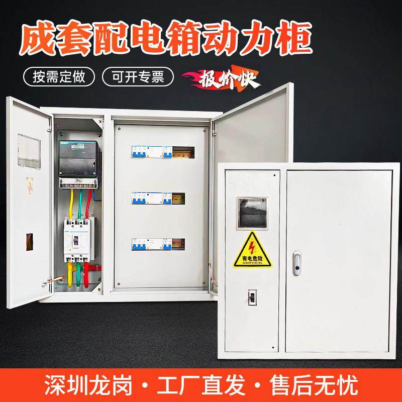 定做商场一键断电总制箱成套配电箱照明动力开关箱风机路灯控制箱,电子/电工,配电控制柜/控制箱,淘宝优惠券,粉丝福利购,淘宝优惠卷