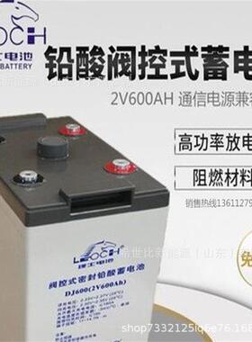 理士蓄电池DJ600移动通信基站2V600AH变/发电站紧急电源系统