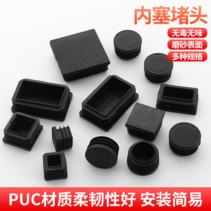 管塞塑料堵头方管不锈钢管塞头内塞外套封头盖帽方钢闷头桌椅脚垫