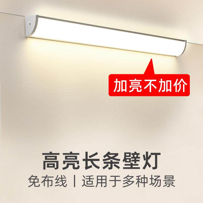 LED长条壁灯免布线墙角灯 客厅卧室适用直角壁灯 插电式日光灯