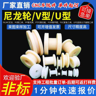 尼龙滑轮V型U型T型槽轮钢丝绳行车导向轮推拉大门轮子轴承轨道轮