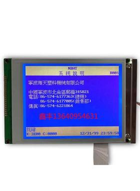 注塑机电脑宝捷信PS630AM电脑显示屏BK118K BK108 BK208S显示屏