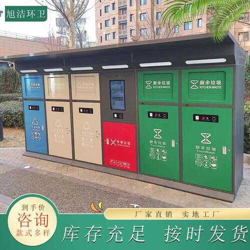 智慧垃圾桶太阳能充电摄像头满溢提示后台监测商用北京智能垃圾箱