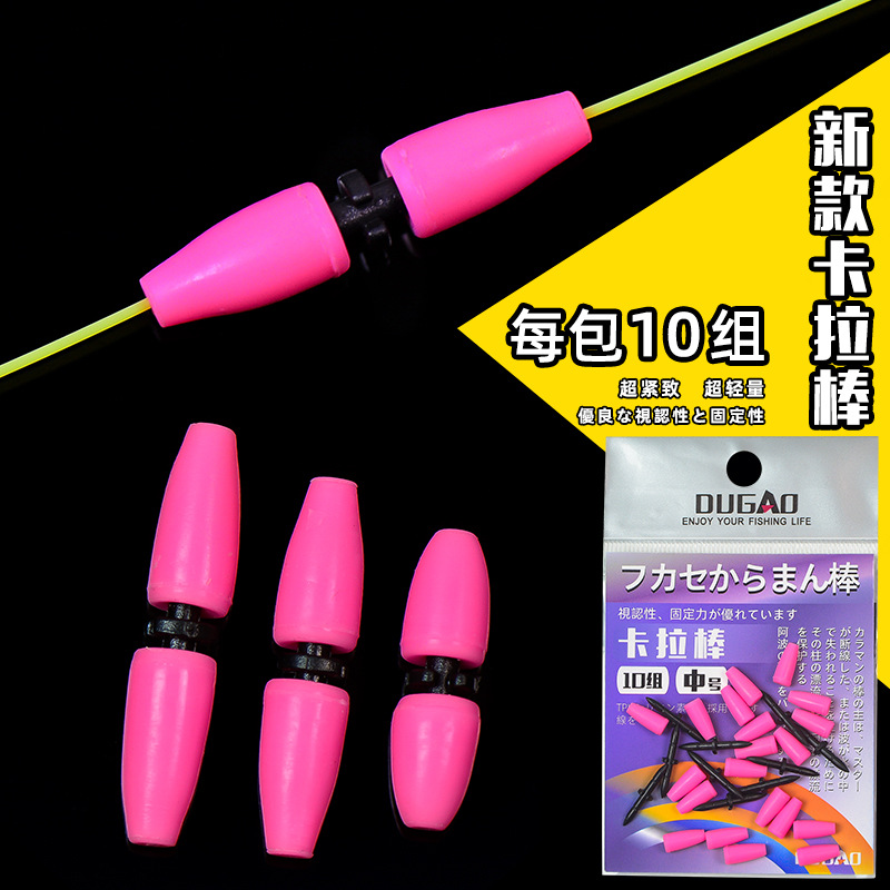 硅胶卡拉棒轻量阿波漂远投立漂钓组海钓配件矶钓卡轻量化设计