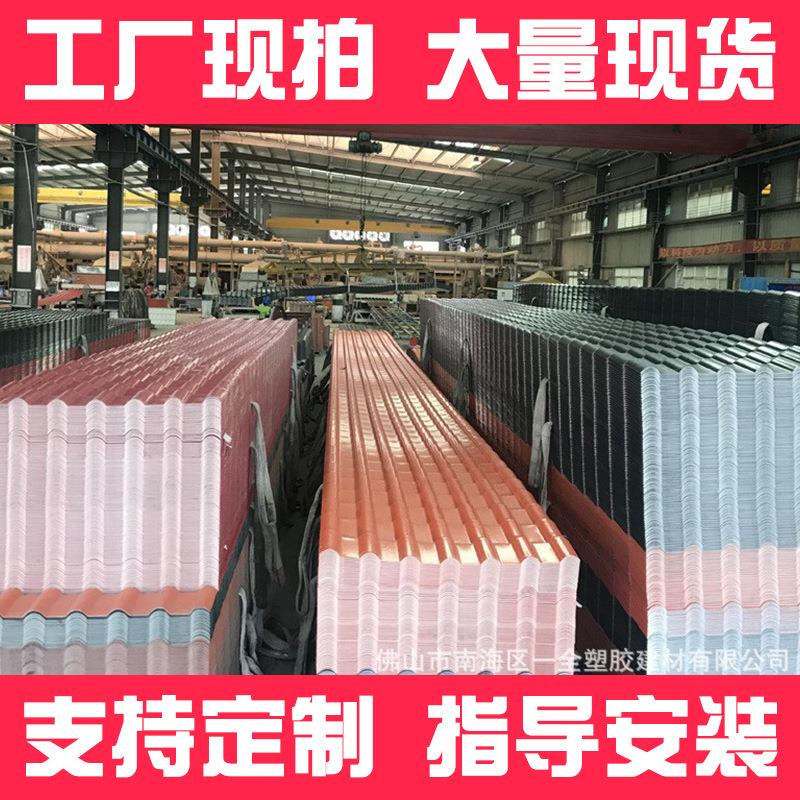 ASA合成树脂瓦仿古屋顶瓦瓦塑料树瓦片屋顶别墅 装饰琉璃瓦拿样专