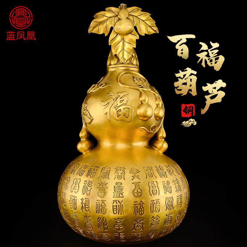 黄铜葫芦摆件大号铜制百福葫芦开 盖开 口空心招客厅玄关财办公室