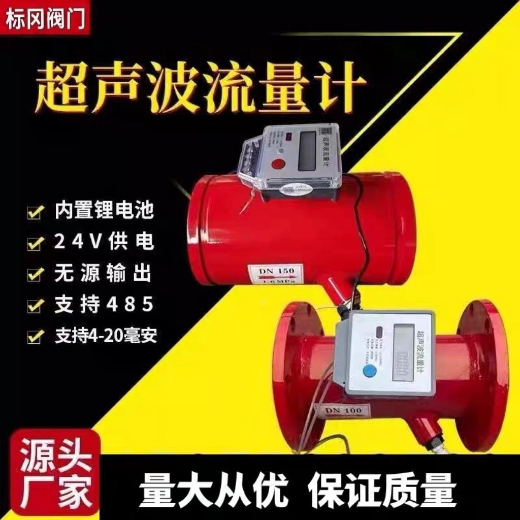 法兰流量计沟槽流量计管道超声波流量计空调能量计