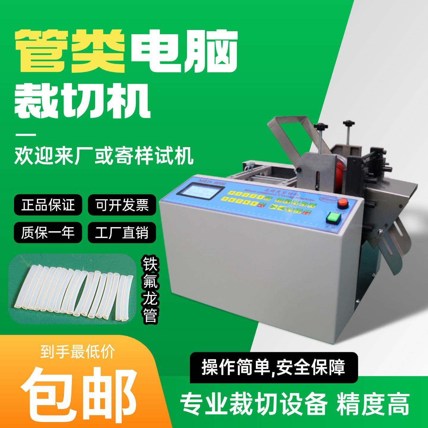 全自动铁氟龙管切管机钢丝绳波纹管裁切机气泡膜魔术贴电脑切断机