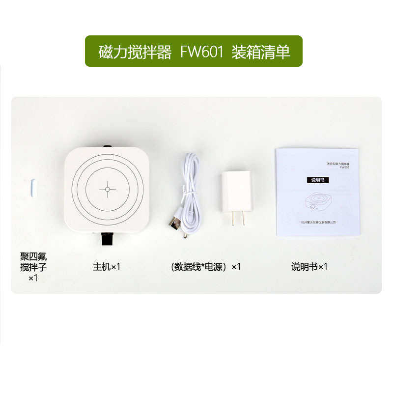 繁 搅拌器磁力 实验室迷你磁力液体搅拌机沃小型混匀搅拌