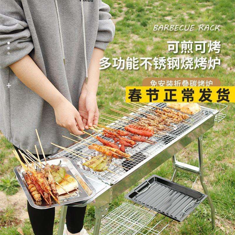 烧烤架户外家用庭院烤炉折叠便携野外不锈钢露营木炭烤肉烤串架子