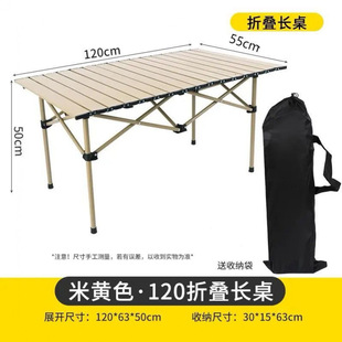 户外折叠桌露营便携式 折叠桌野餐车载升降摆摊夜市桌椅户外蛋卷桌