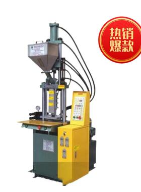 隆源25tAC/DC电源线插头包胶成型设备立式注塑机生产厂家