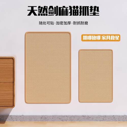 厂家直销剑麻保护沙发猫爪垫沙发