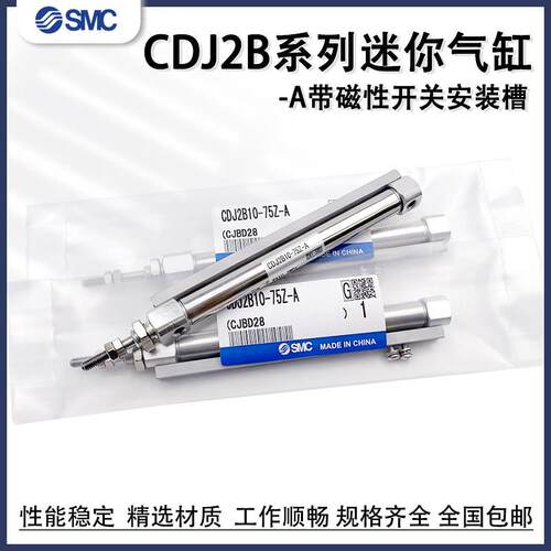 气缸CDJ2B16/10-20-25-30-50-75-150Z-A导轨安装带磁性开关安装槽