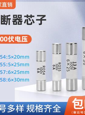 500V陶瓷保险丝熔断器管芯子RO54.R055.R057.R058.500V2A6A10A30A
