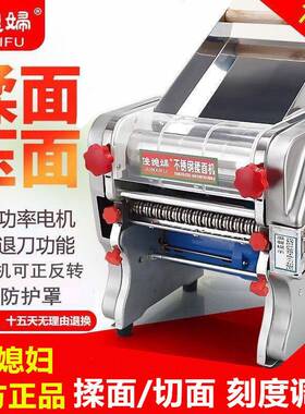 俊媳妇电动压面机小型家用面条机不锈钢全自动商用揉面机饺子皮机