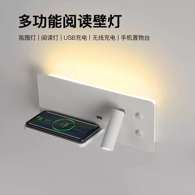 北欧轻奢智能床头阅读壁灯无线充电可旋转带开关简约酒店卧室壁灯