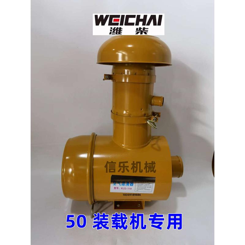 龙工50装载机2640空气滤芯外壳临工铲车空气滤芯总成厦工后盖防雨