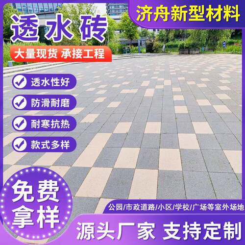 PC仿石透水砖树脂瓦芝麻灰人行道仿石透水砖市政广石材透水砖