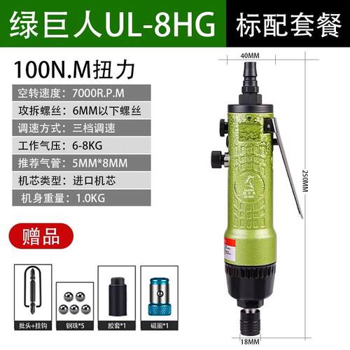 高档ULEMA风批气动1丝刀气批气工具5螺H8H0H风批动风动螺丝刀改锥