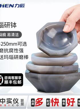 力辰天然玛瑙研钵棒耐磨乳钵实验室抗酸碱研钵内径80mm90mm100mm