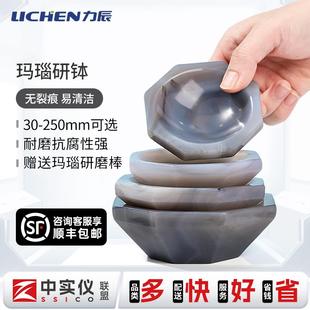 力辰天然玛瑙研钵棒耐磨乳钵实验室抗酸碱研钵内径80mm90mm100mm