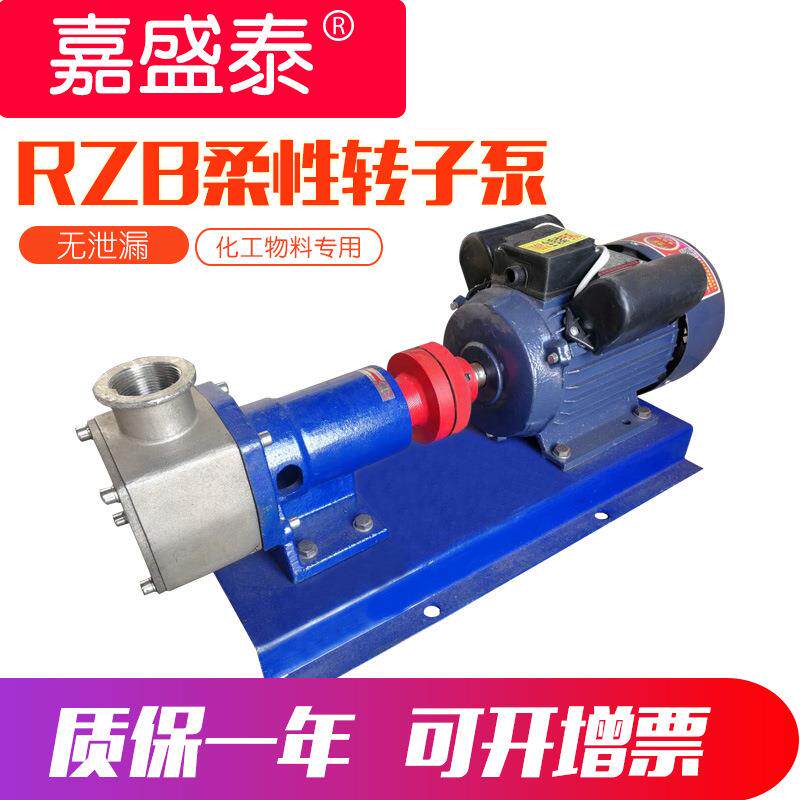 RZB型挠性转子泵豆渣颗粒饮料输送果汁泵硅胶轮齿轮泵不锈钢