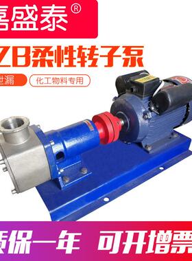 RZB型挠性转子泵豆渣颗粒饮料输送果汁泵硅胶轮齿轮泵不锈钢