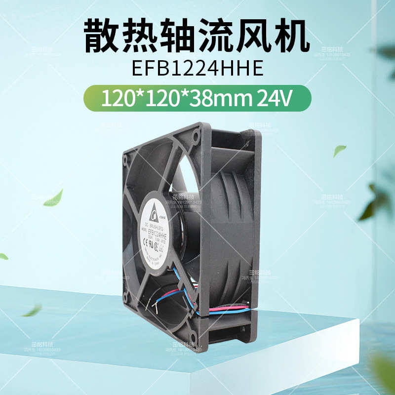 EFB1224HHE-BY22 艾默生CT变频器散热风机24V 0.3A 12CM风扇12038