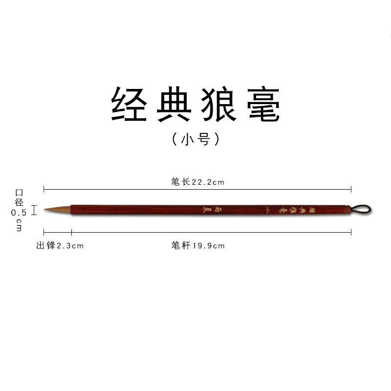 正品宣笔楷笔 纯狼毫大中小书法套装抄毛笔信札小楷专用笔 楷手工,文具电教/文化用品/商务用品,毛笔,淘宝优惠券,粉丝福利购,淘宝优惠卷