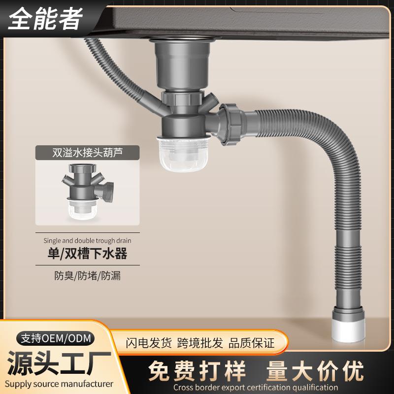 厨房单槽洗菜盆下水管双溢水厨房水槽洗碗池下水双槽排水下水器