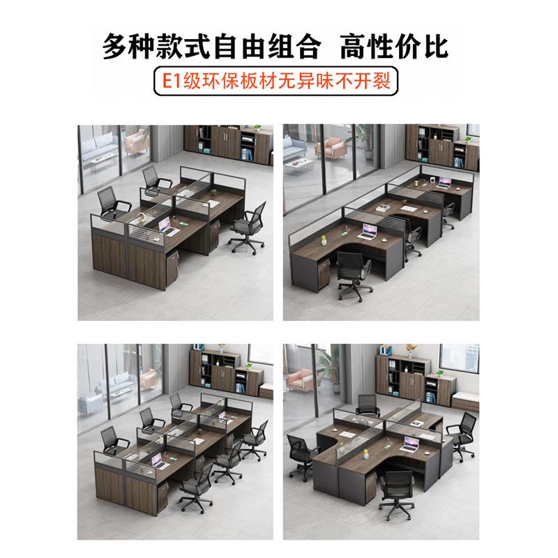 工位办公桌简约现代四人位员工卡座办公室桌椅组合电脑桌屏风卡位