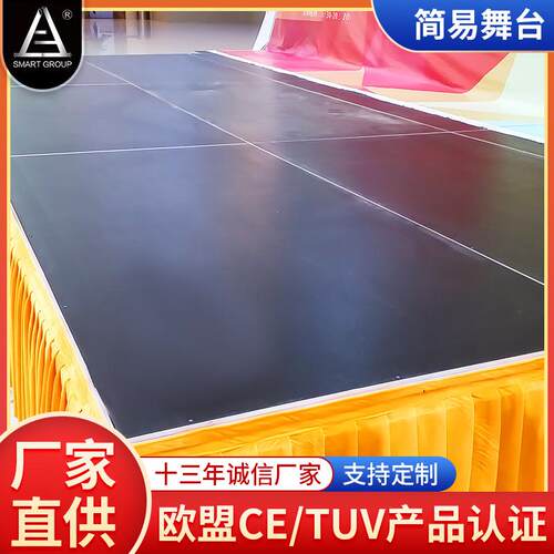 比赛舞台简易拼装快捷移动金属舞台拼装舞台架