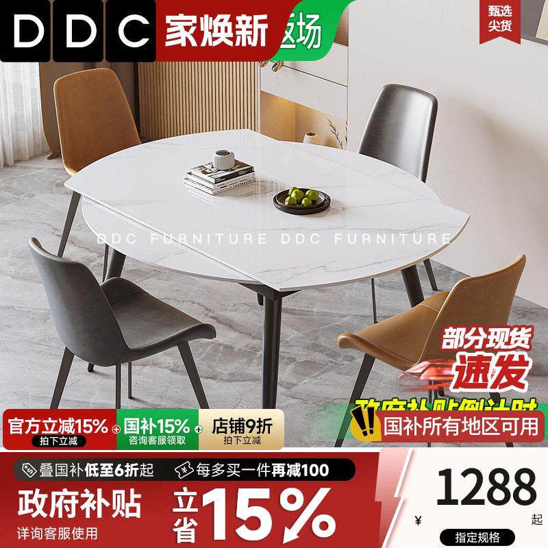 DDC亮光岩板餐桌椅组合家用可伸缩圆餐桌饭桌现代简约一桌四椅