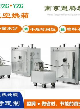 南京M-GZK-200真空干燥箱，脱乙醇水以旧换新改造，厂家高效烘箱