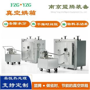 兰州RXH-1催化剂真空烘箱脱水加热物料脱溶剂厂家直供真空干燥