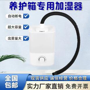 加湿器水泥混凝土试块标养箱恒温恒湿标准养护箱加热管配件工业级