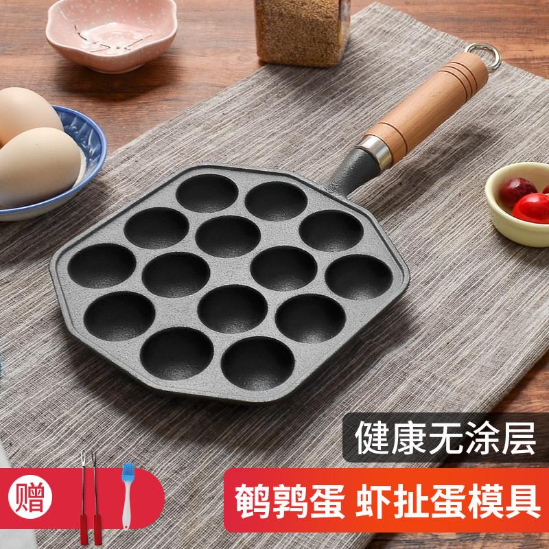 章鱼小丸子机烤盘铸铁锅家用小型烧鹌鹑蛋模具无涂层不粘煎蛋锅