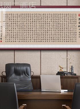 网红寒窑赋励志字画中式客厅装饰画老新板办公室书挂画书房茶室法